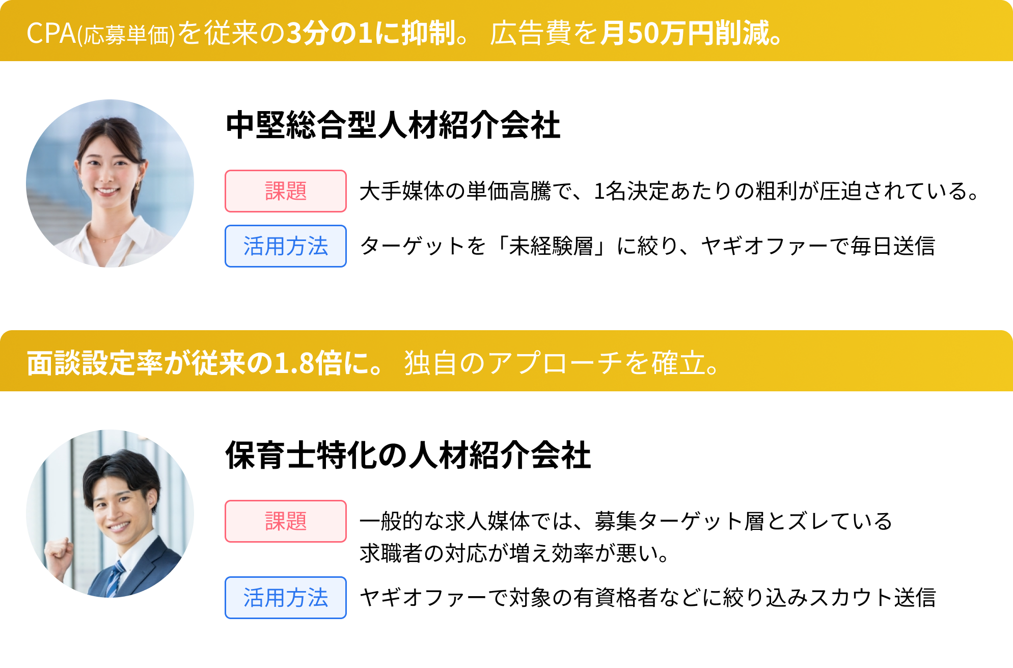 導入事例