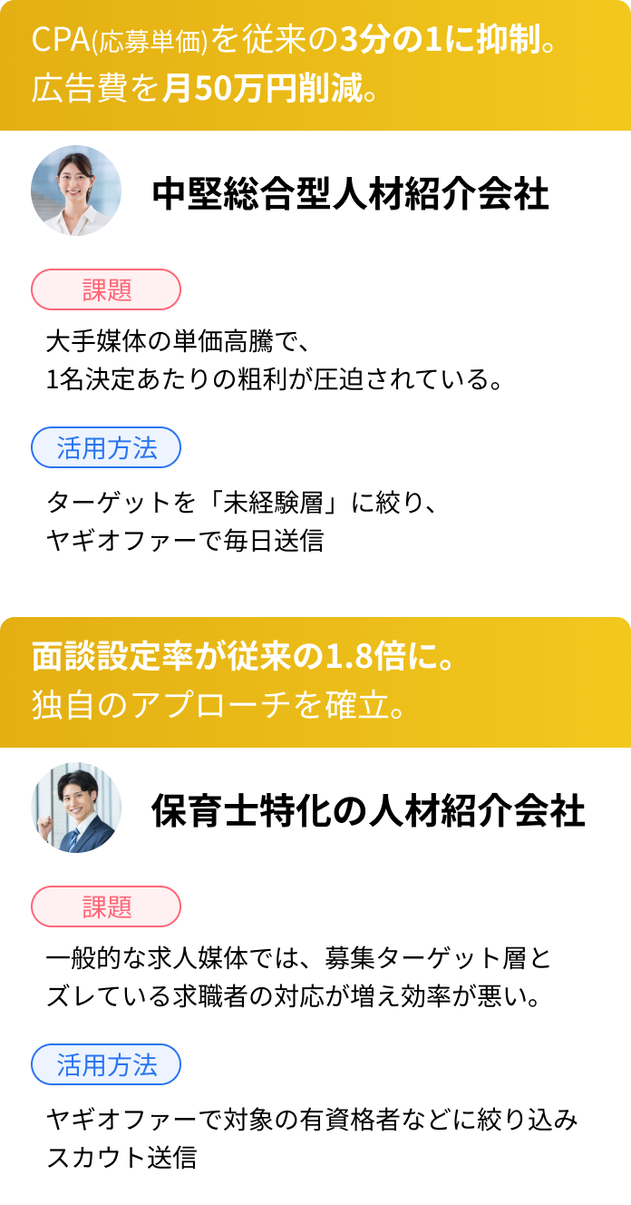 導入事例