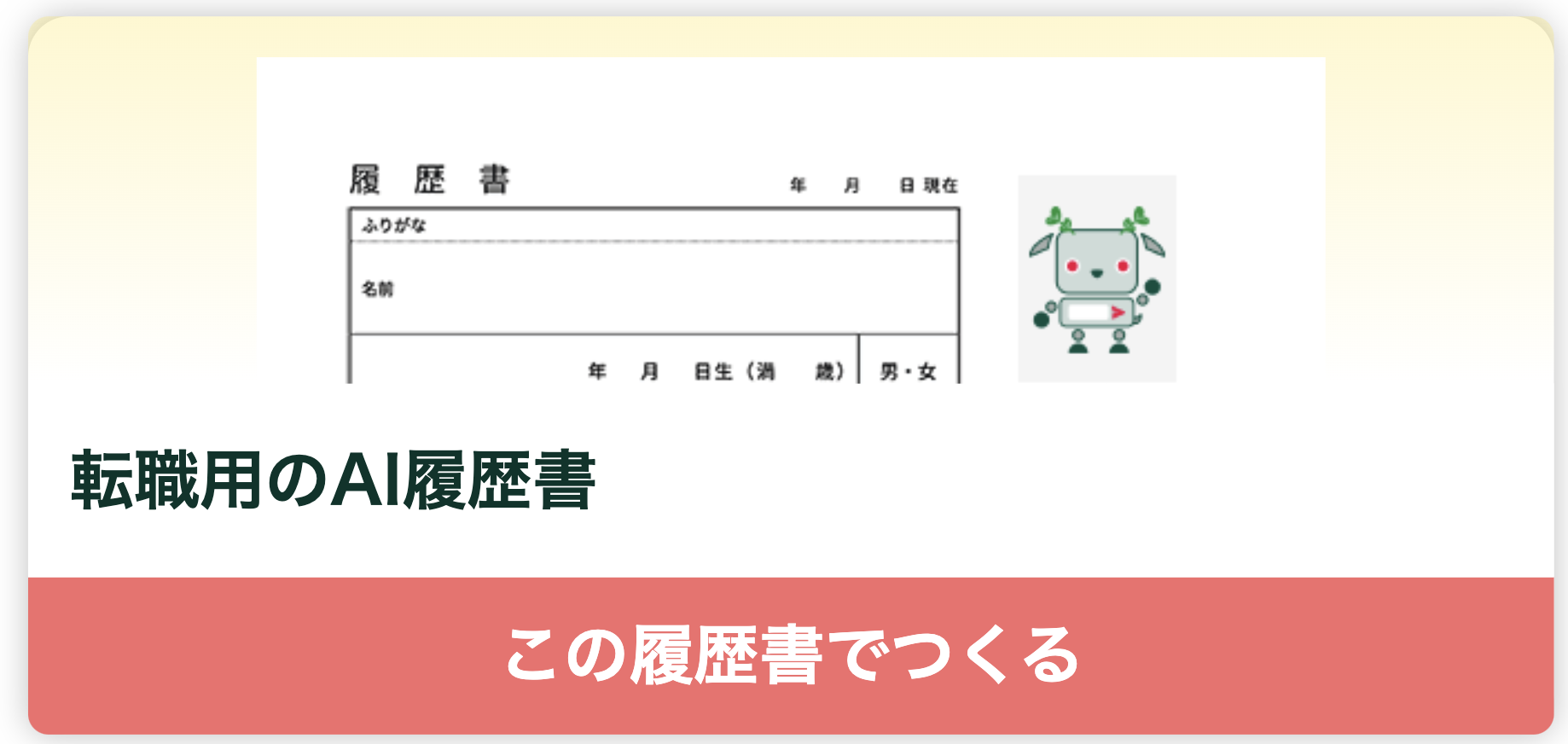 履歴書の運転免許や資格欄の正しい書き方・基本ルール押さえたい重要点｜Yagish