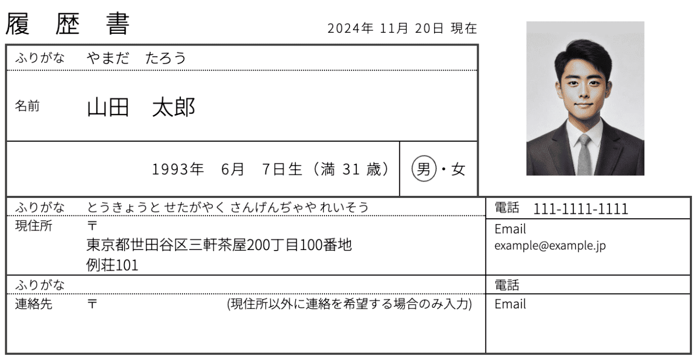証明 写真 履歴 書