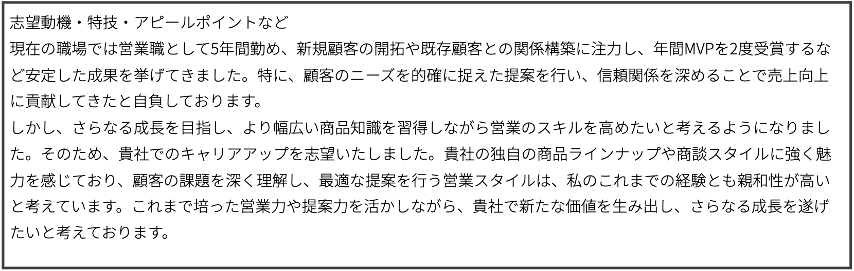 【例文付き】履歴書の志望動機の書き方・基本を完全解説！未経験や新卒、転職向けのコツ | ポータル｜株式会社Yagish｜Yagish