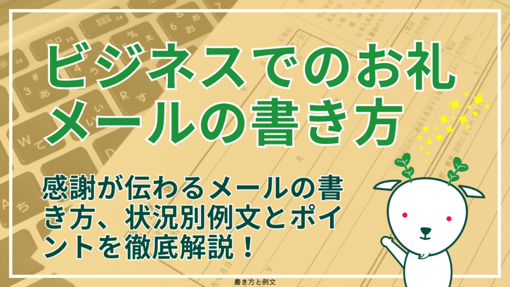 email-appreciation-1024x576.png