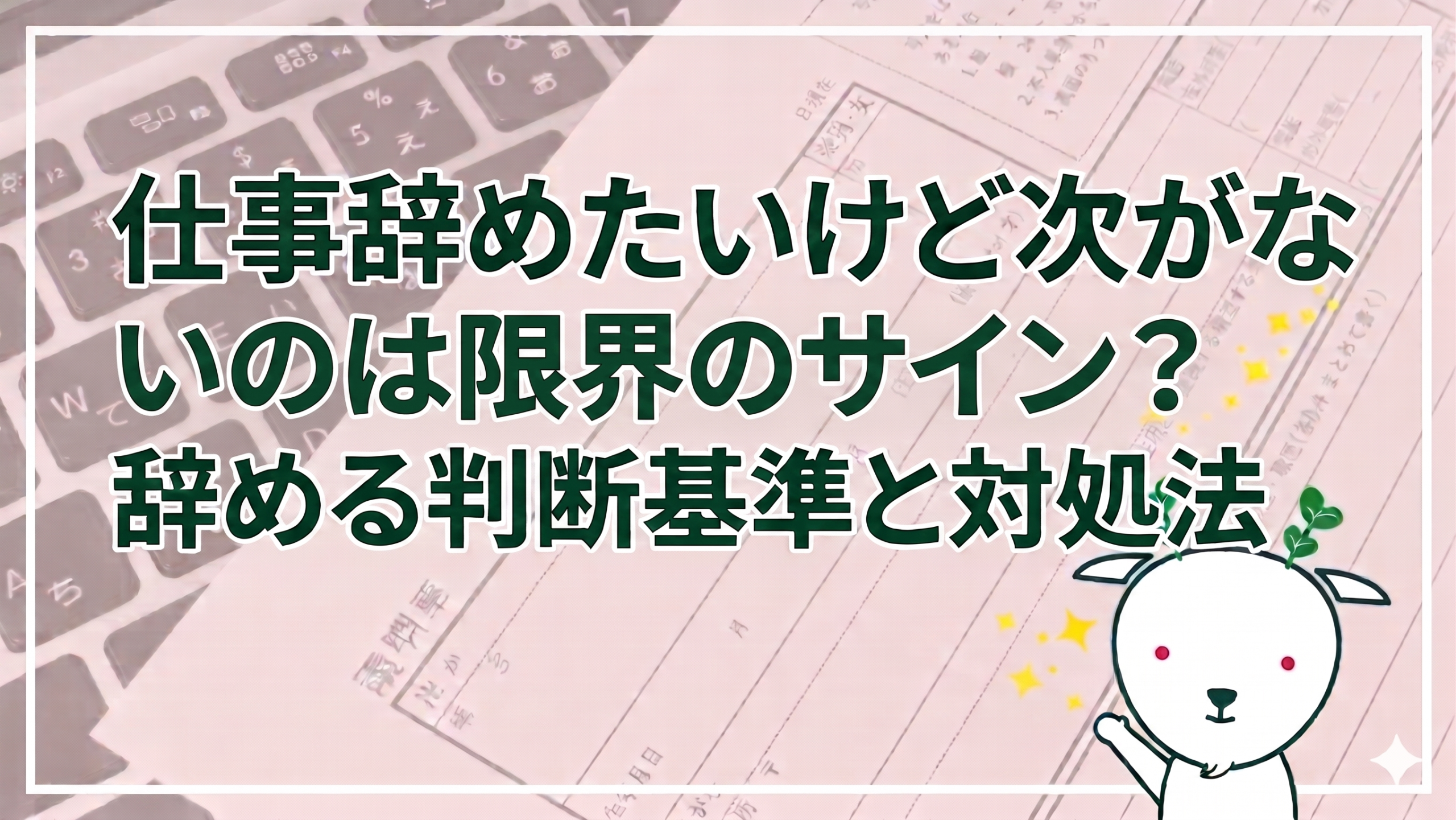 活動歴および当時の関連ビジュアル記録