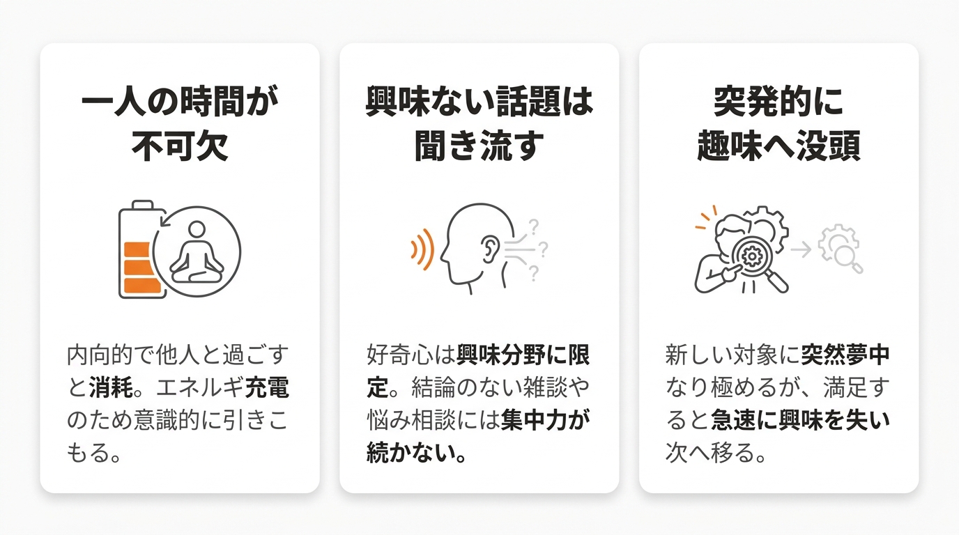 【ISTPあるある】思わず共感してしまう行動パターン