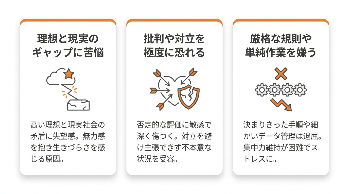 仲介者（INFP）が直面しがちな3つの弱み