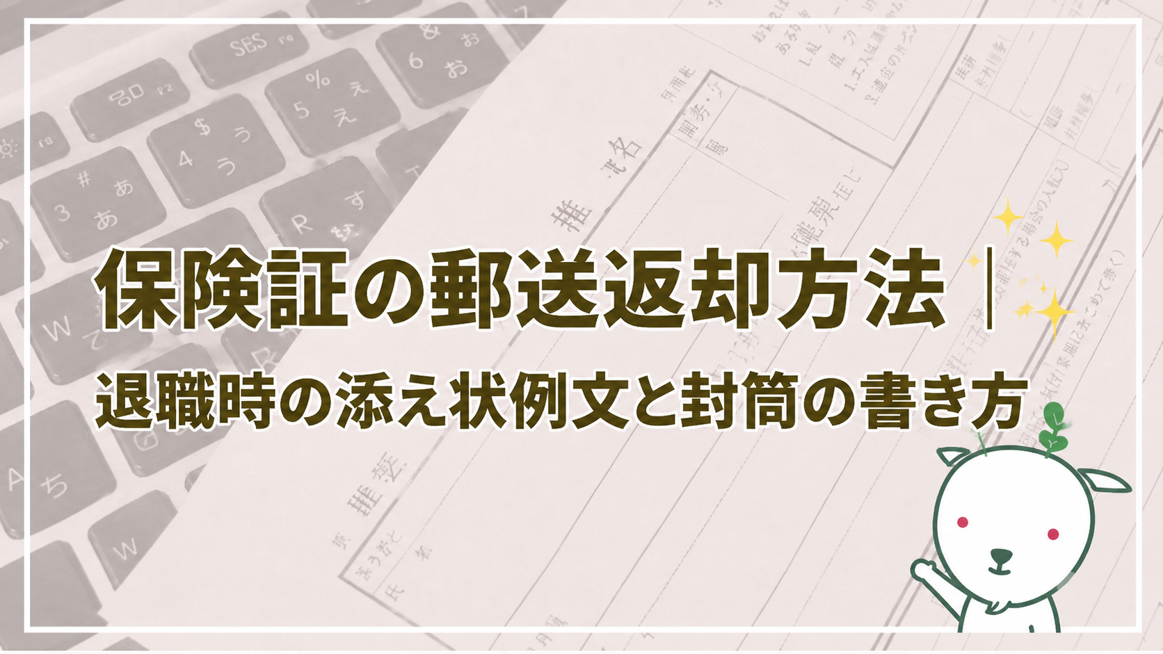 活動歴および当時の関連ビジュアル記録