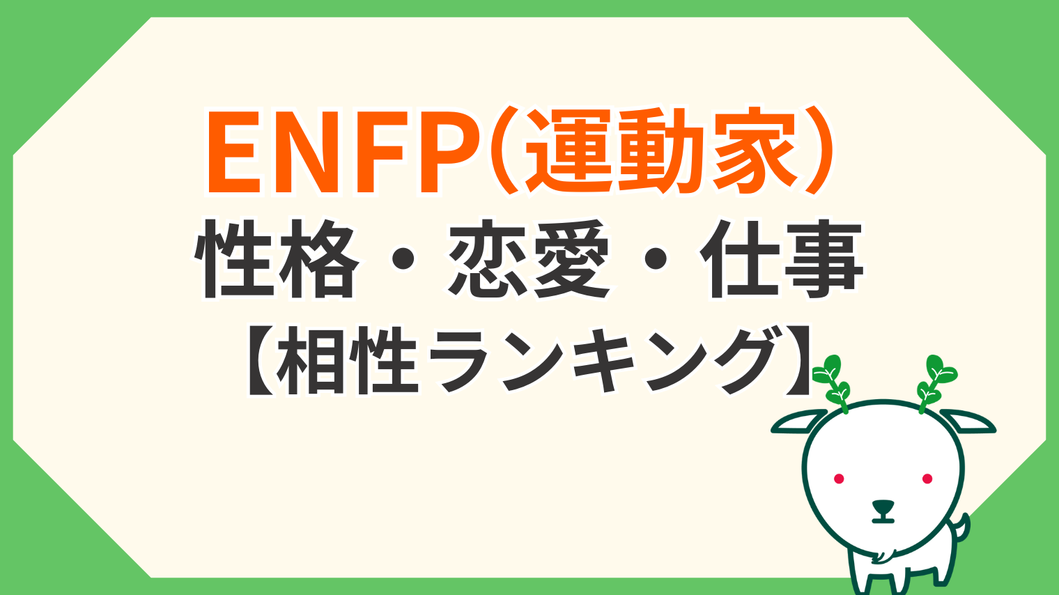 運動 家