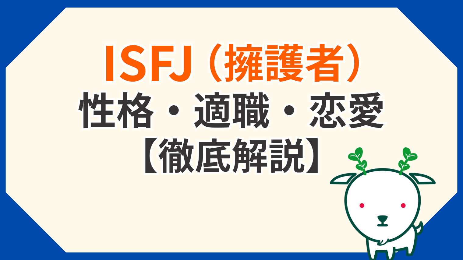 擁護 者 と は