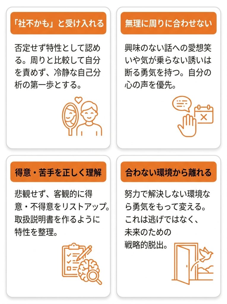 社不とは_社不を克服するのではなく「楽に生きる」ための考え方_グラフ