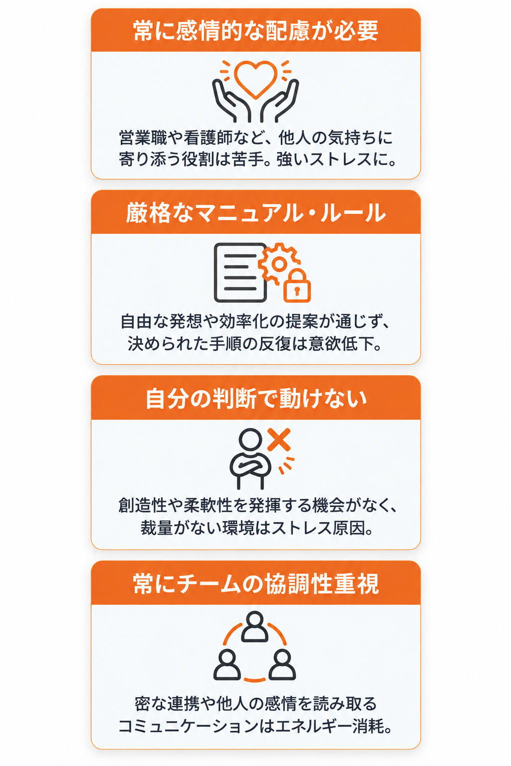 ISTP（巨匠）が避けるべき仕事の特徴
