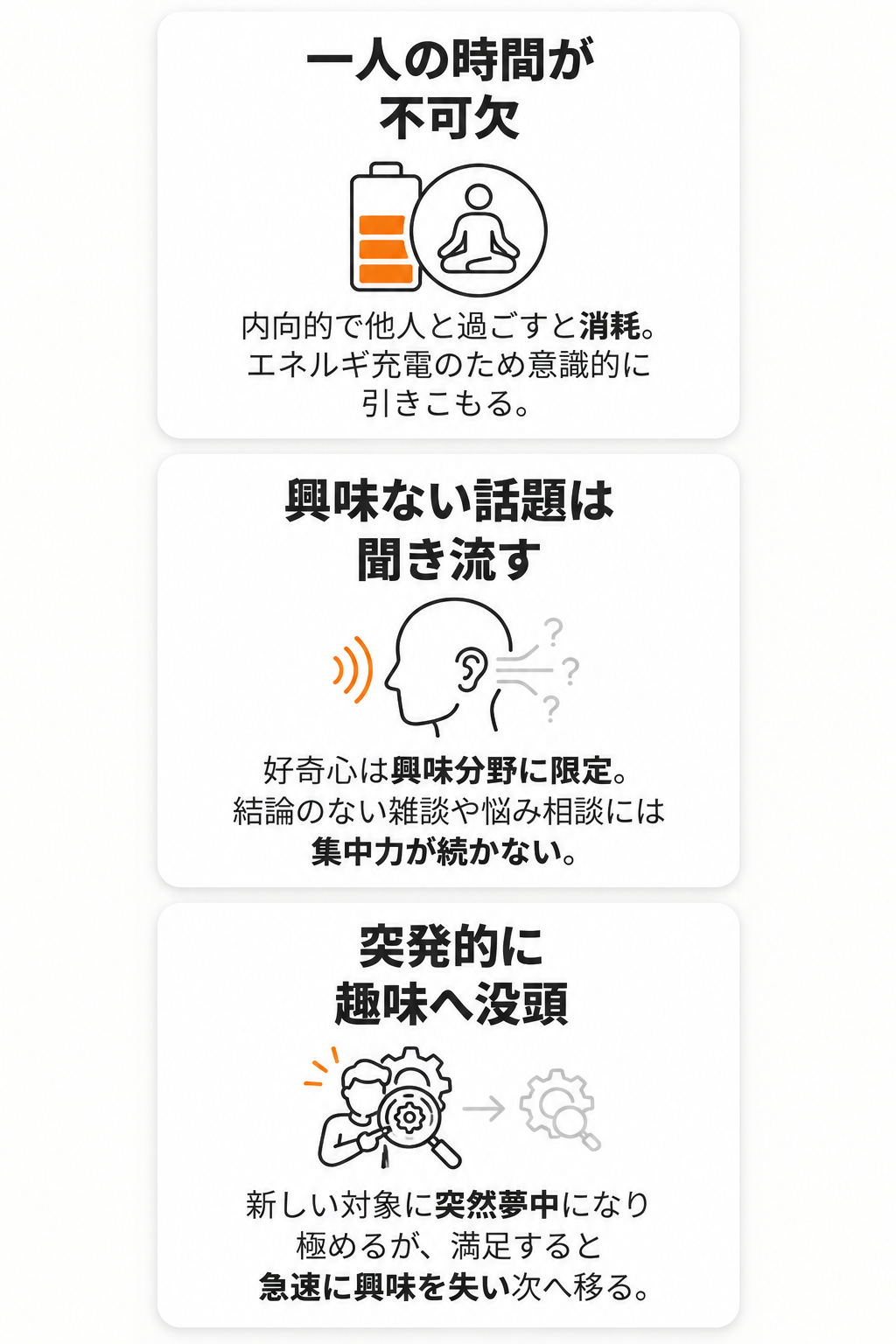 【ISTPあるある】思わず共感してしまう行動パターン