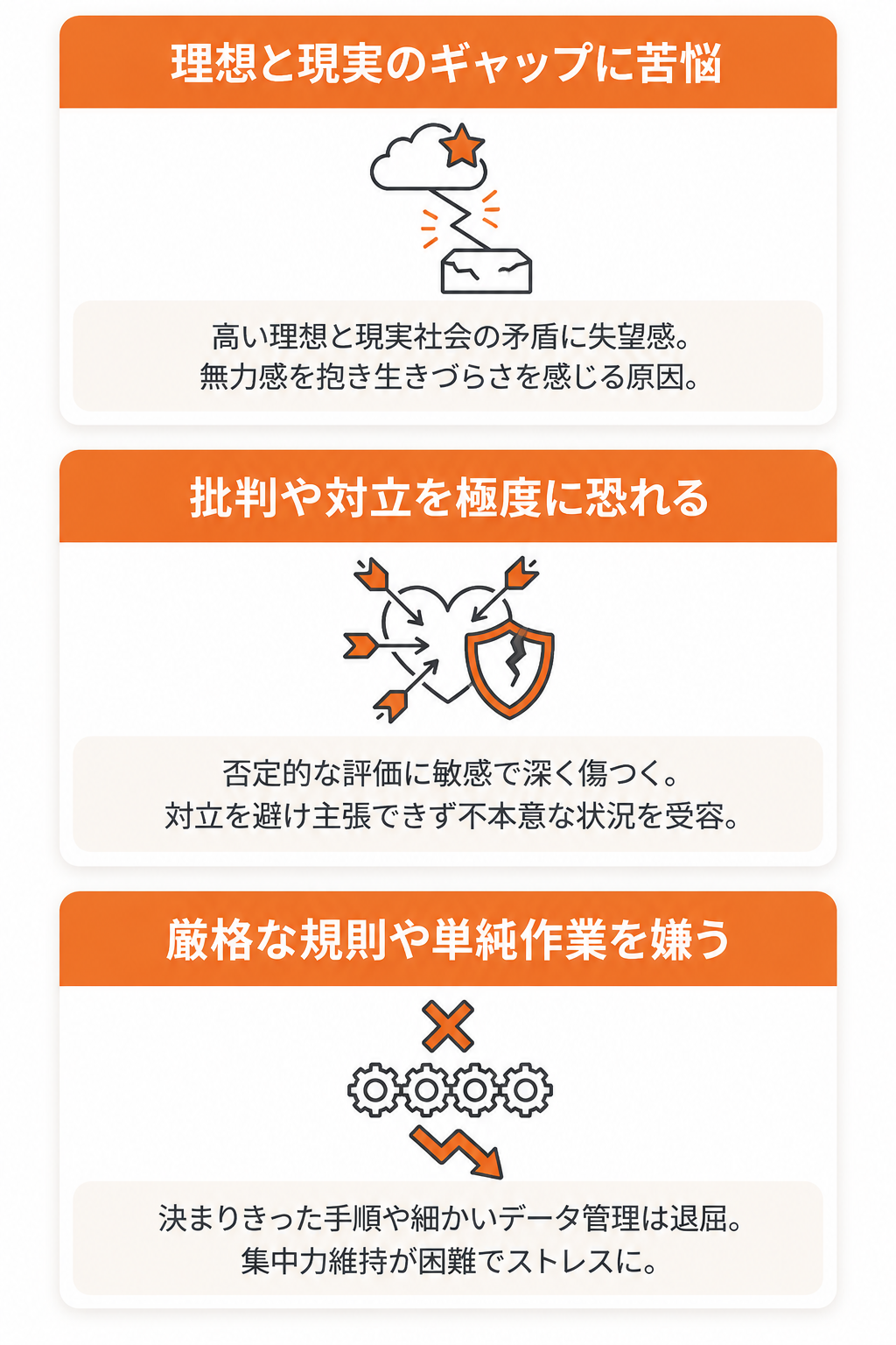 仲介者（INFP）が直面しがちな3つの弱み