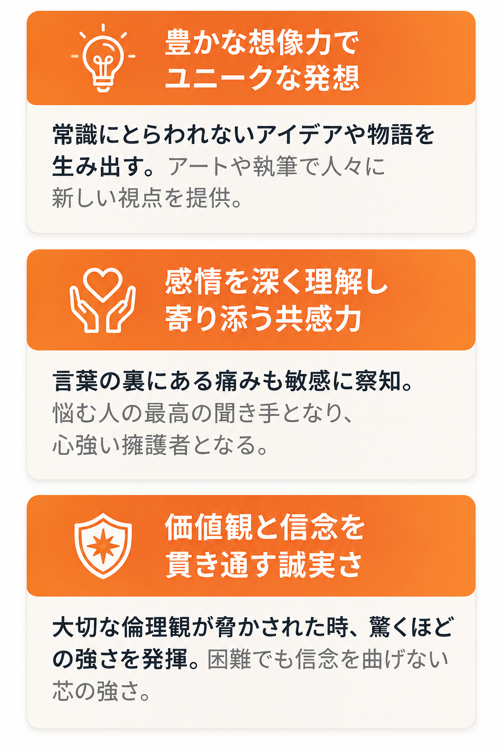 仲介者（INFP）が秘めている3つの強み