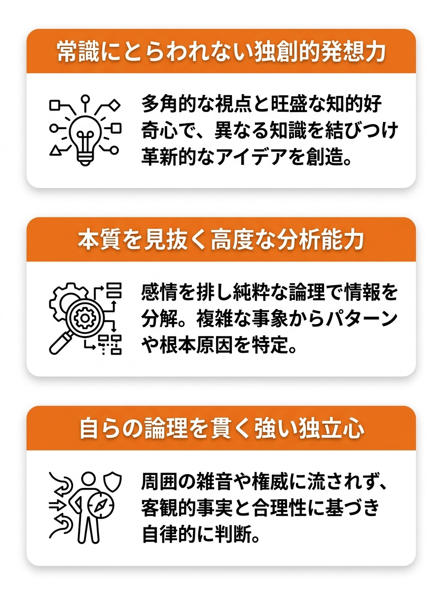 論理学者(INTP)の完全ガイド｜性格や恋愛、適職、相性を徹底解説